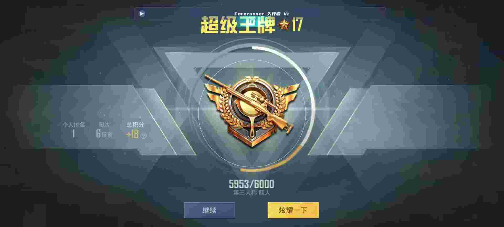 和平精英鸡腿辅助自瞄 - 和平自瞄挂下载辅助预览图